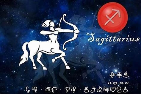 射手座 配對|射手座戀愛指南：適合射手座的星座搭配分析 – 星語軌跡 讓星星。